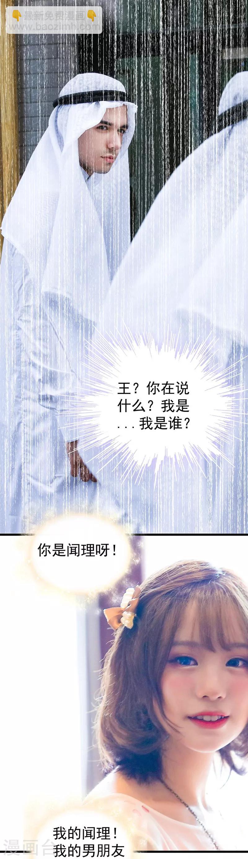 第17话 梦5