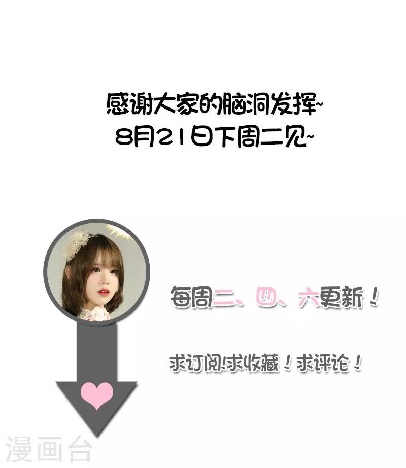 第38话 爱秘23