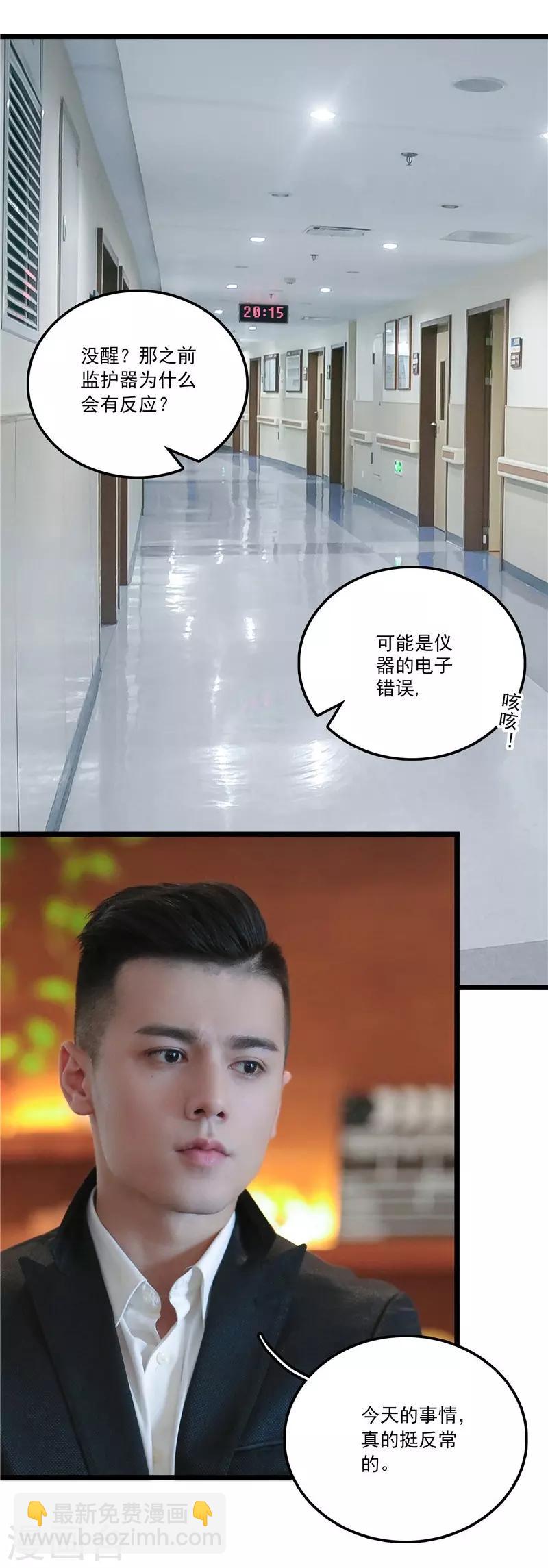 第37话 反常13