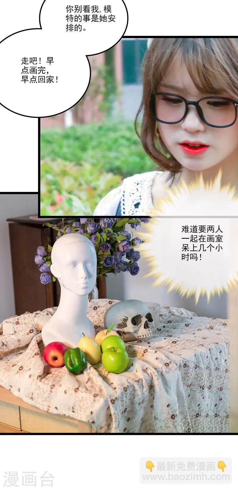 最终话 渣男13