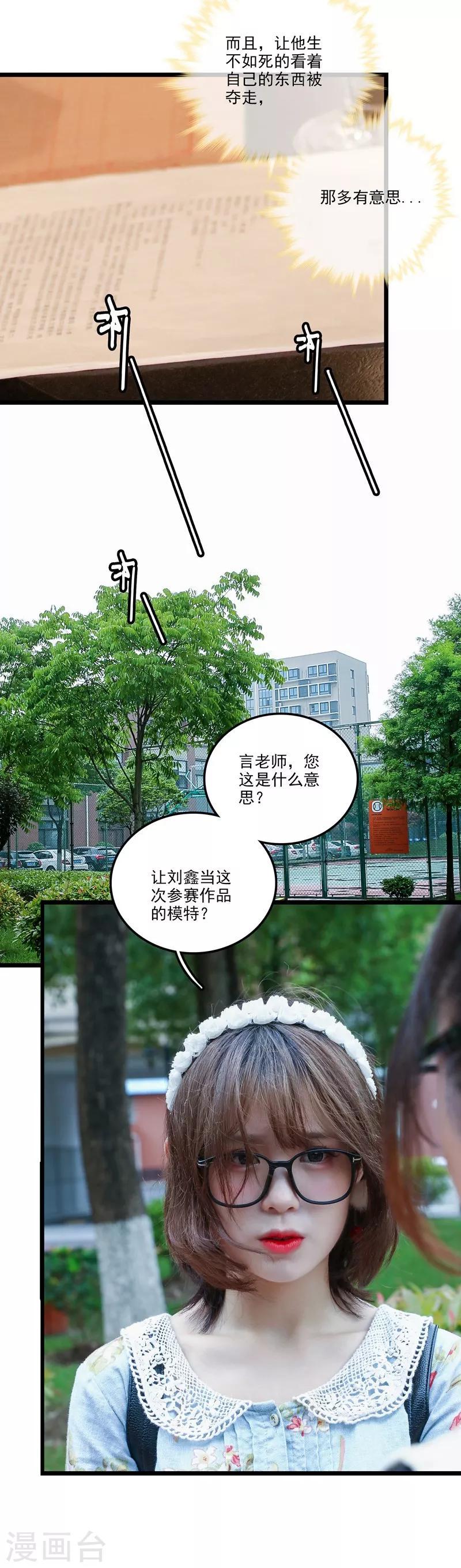 最终话 渣男9