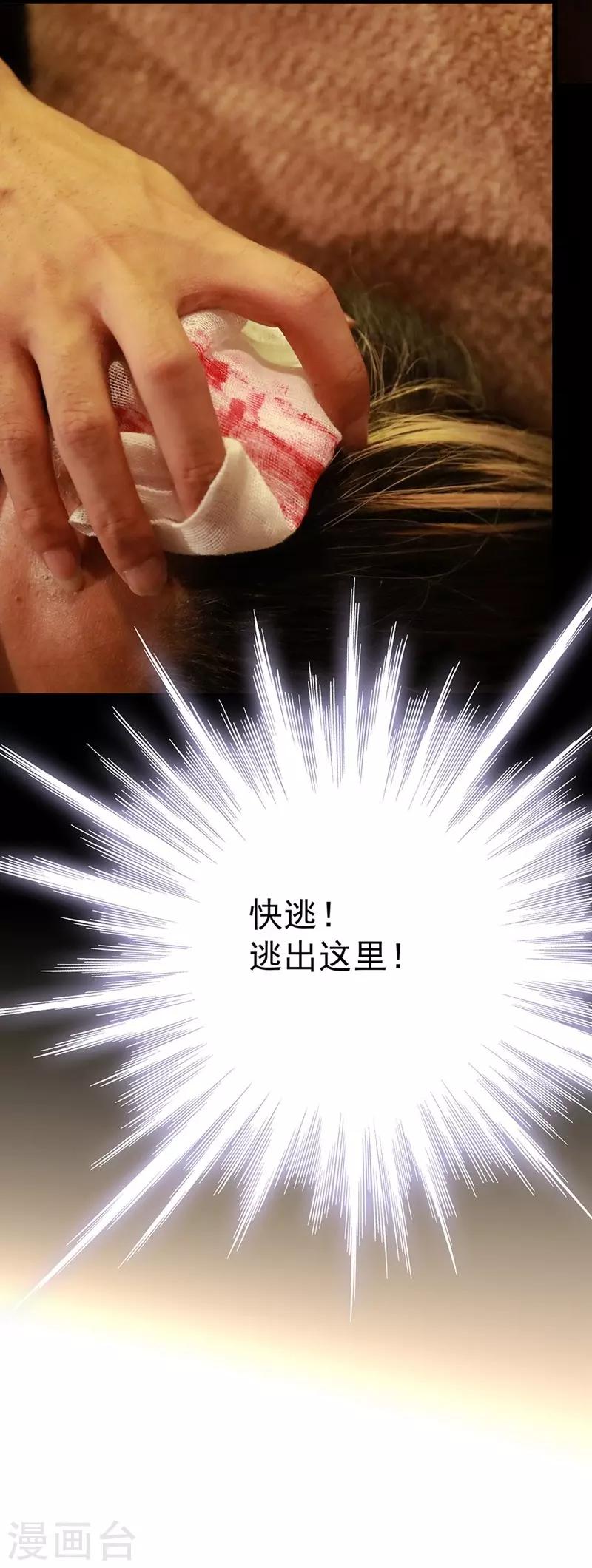 第15话 快逃出这里17