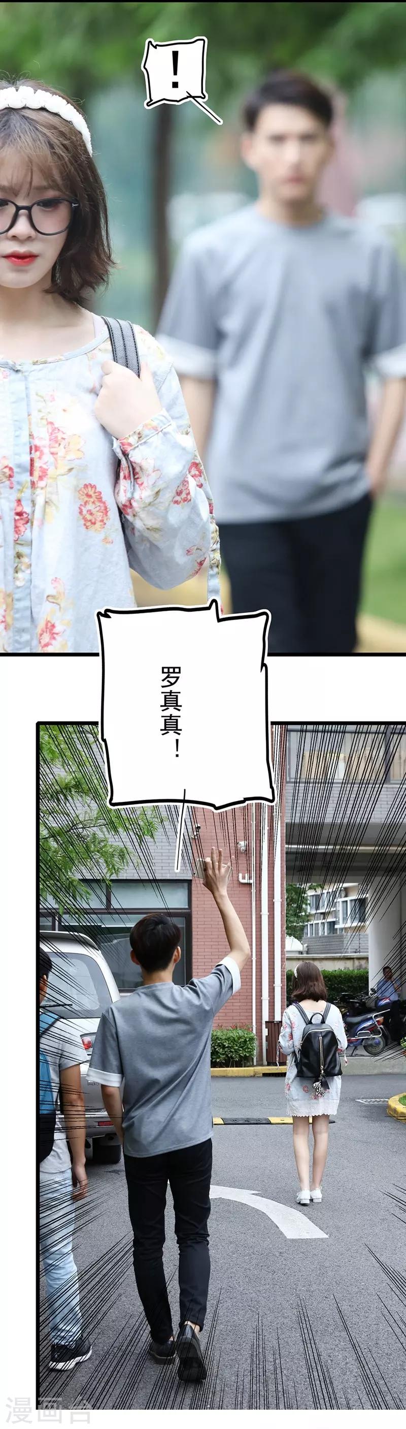 第11话 只要闻理好好的2