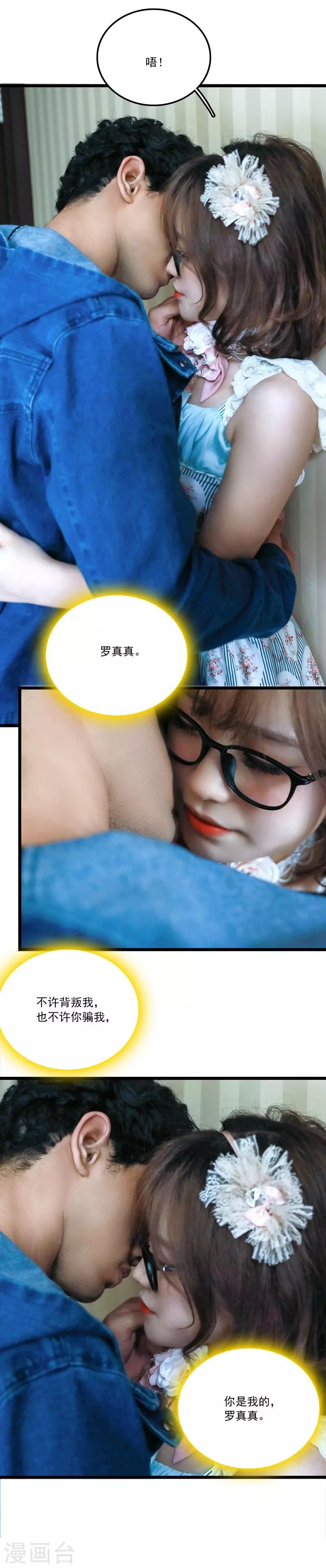 第39话 保护9