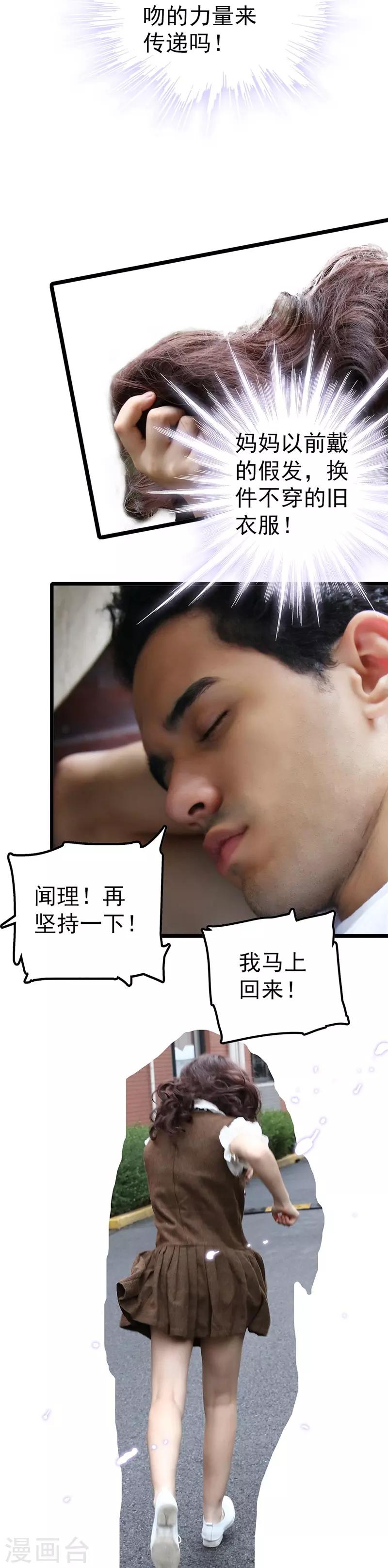 第9话 力量消失15