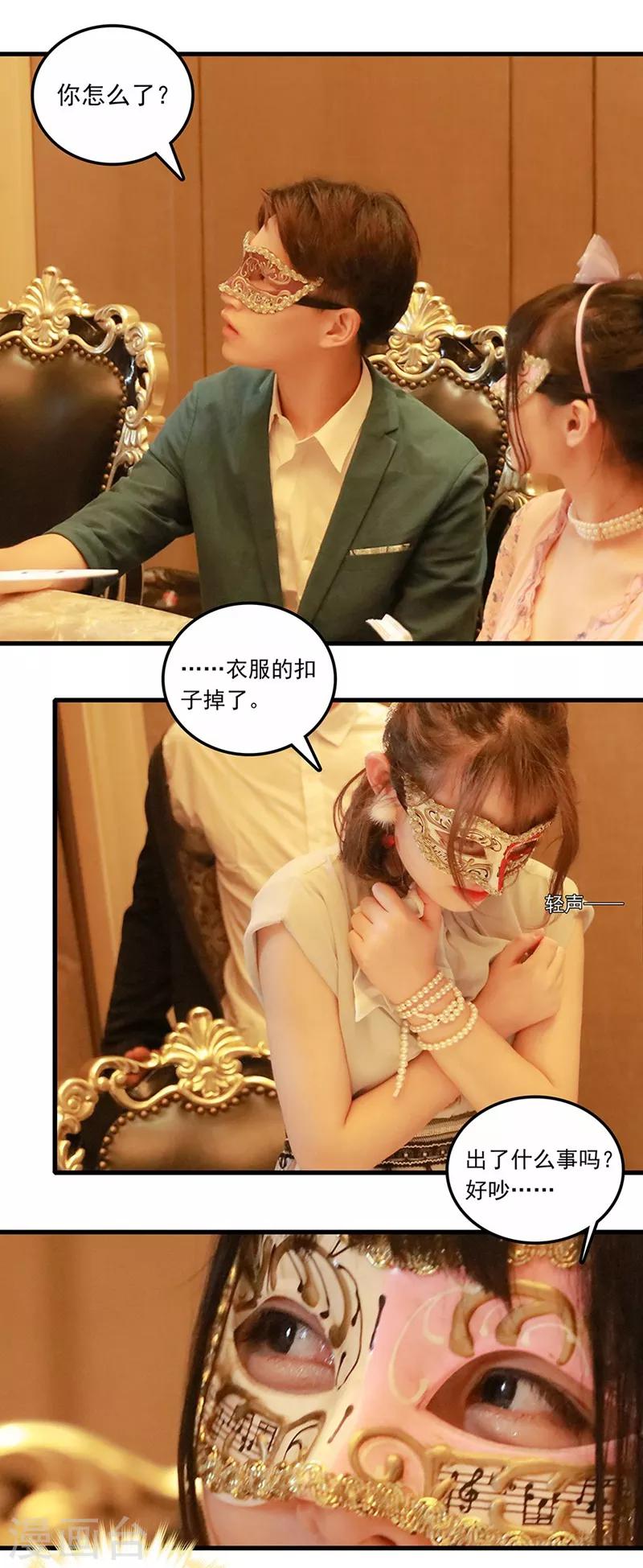 第31话 一百万！4
