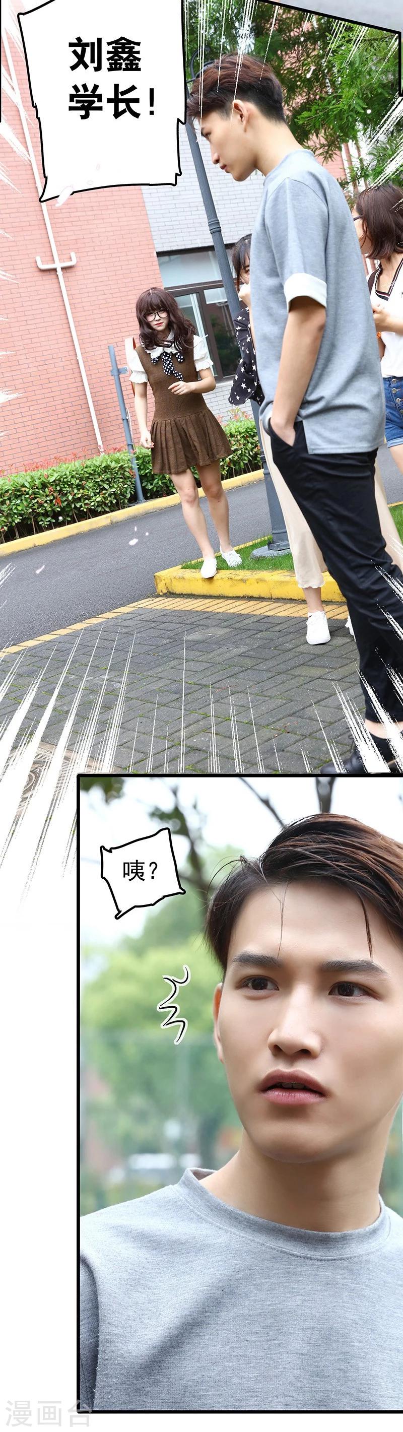 第1话 亲吻你的理由4