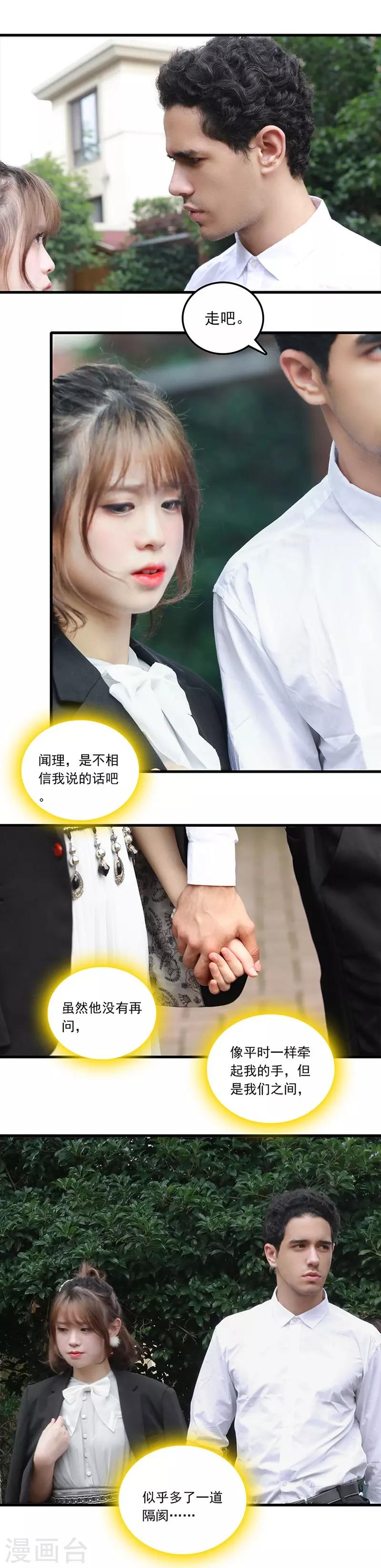 第33话 尽全力去画3