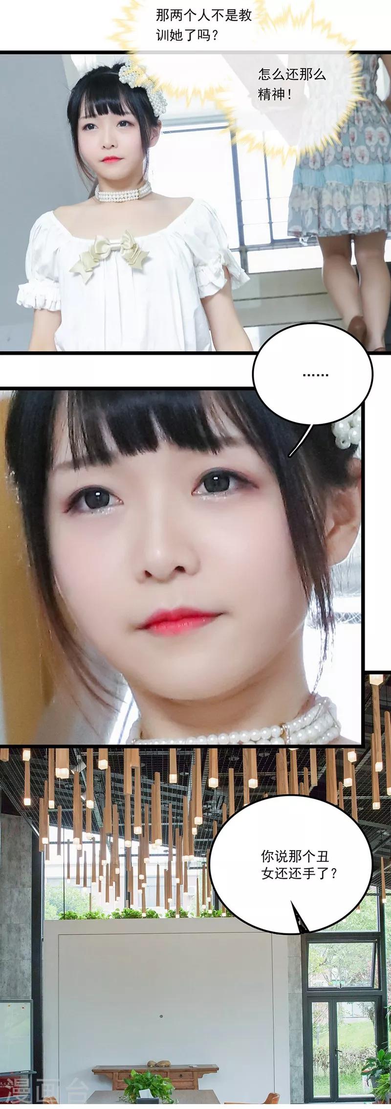 第35话 狐朋狗友4