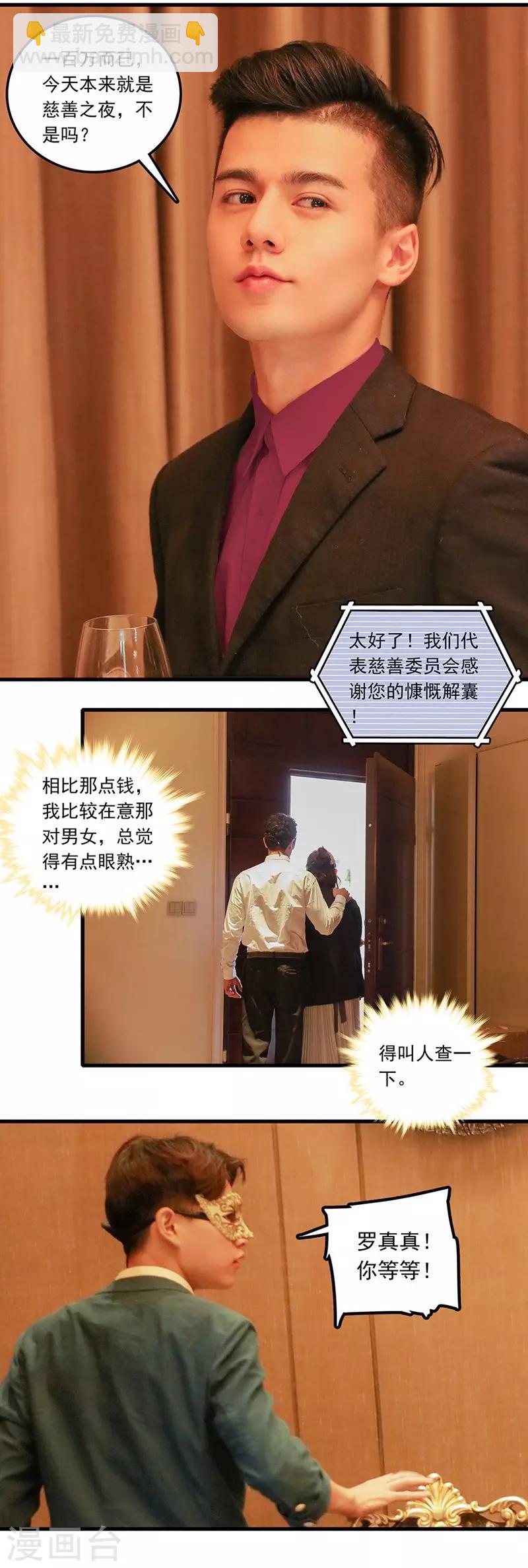 第32话 察觉6