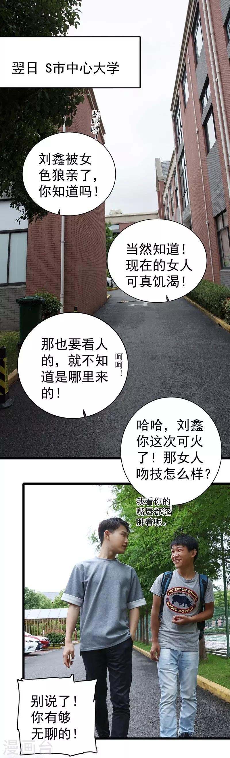 第11话 只要闻理好好的0