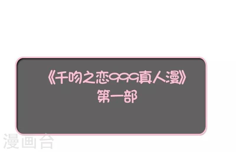 最终话 渣男14