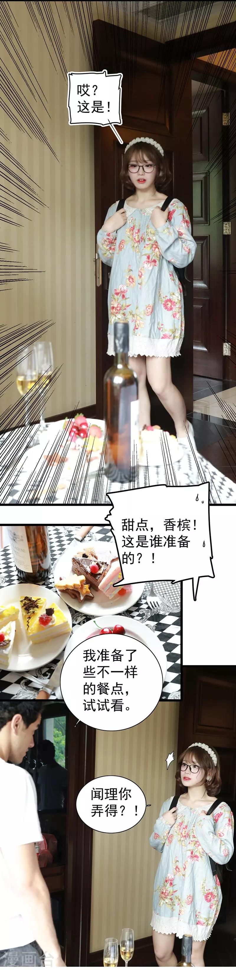 第11话 只要闻理好好的8