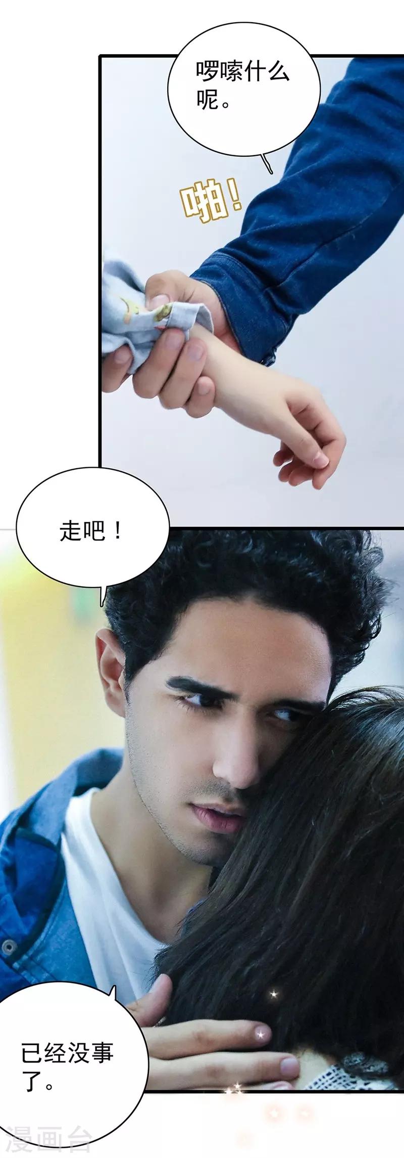 第21话 色狼5