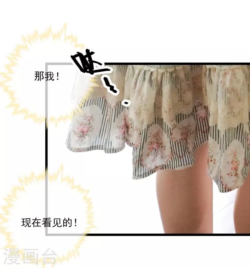 第38话 爱秘3