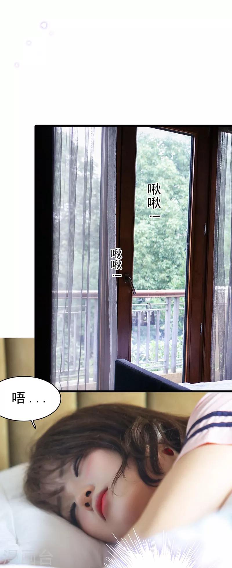 第23话 男朋友3