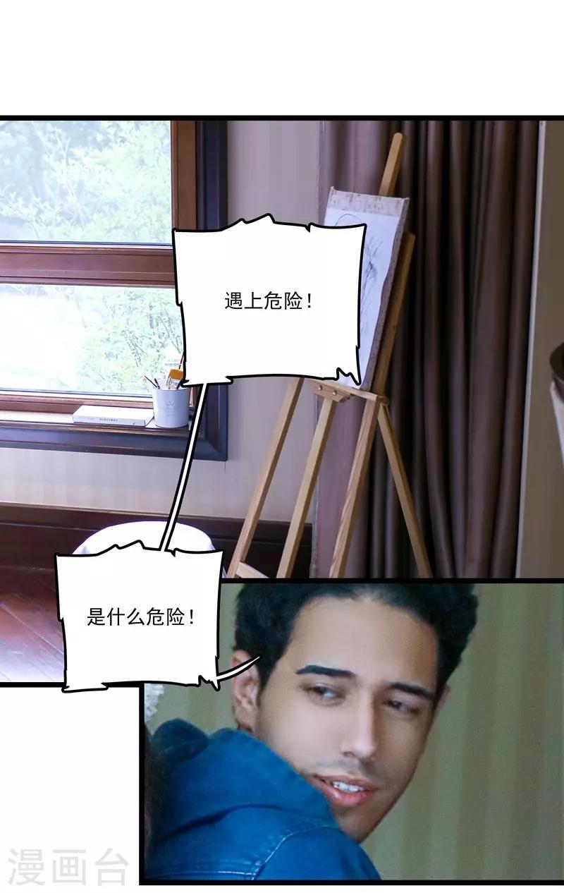 第39话 保护5