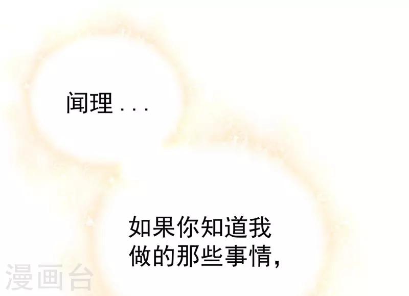 第13话 害怕失去15