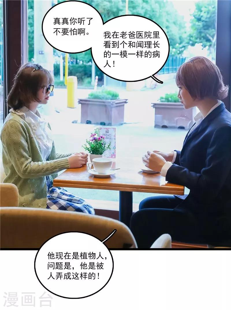 第36话 闻理的真实身份0