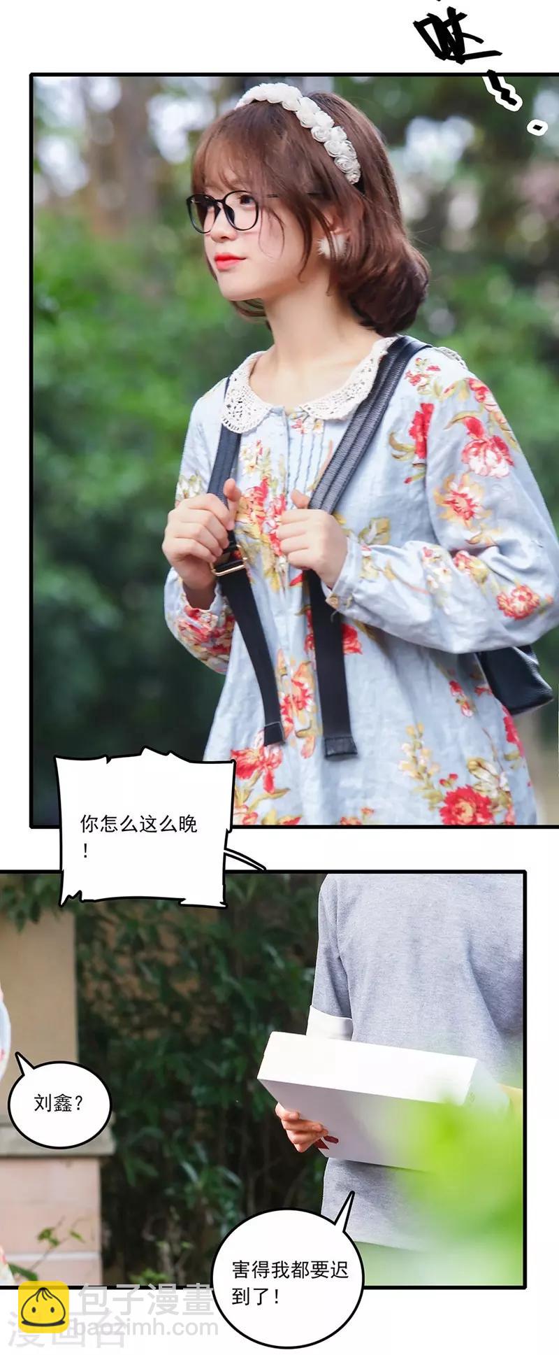 第29话 暗埋陷阱10