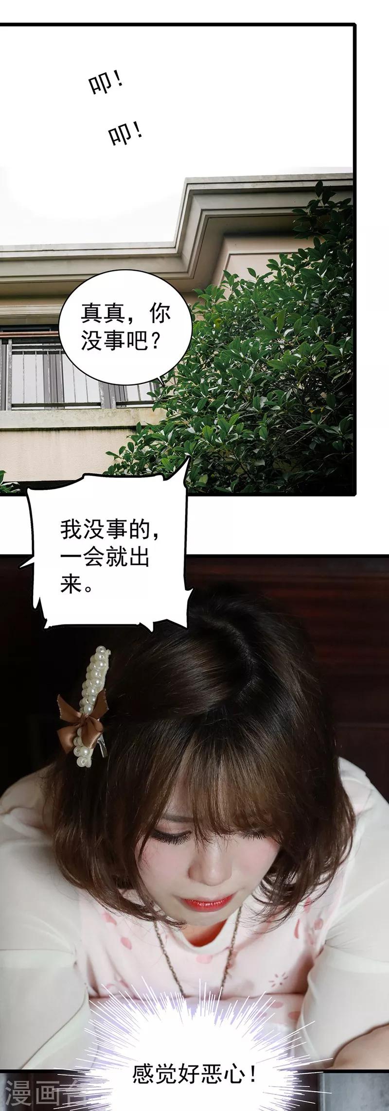 第10话 为了闻理3