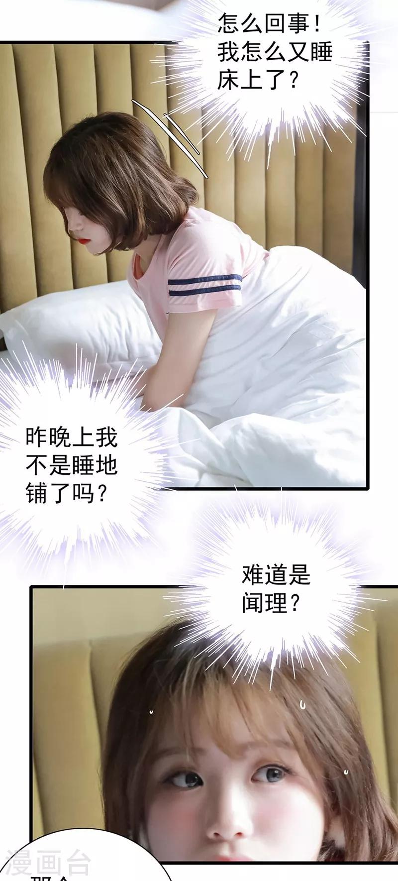 第23话 男朋友4