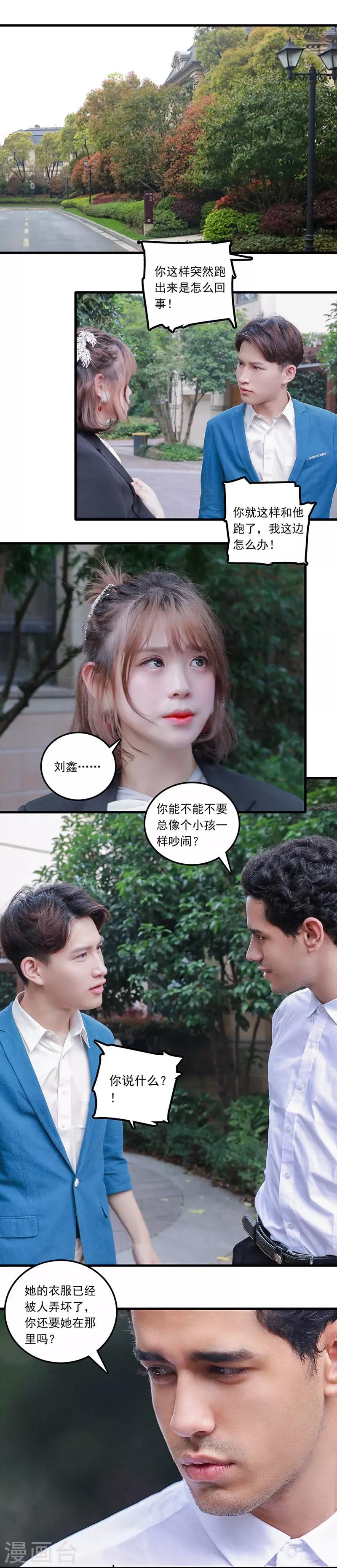第32话 察觉7