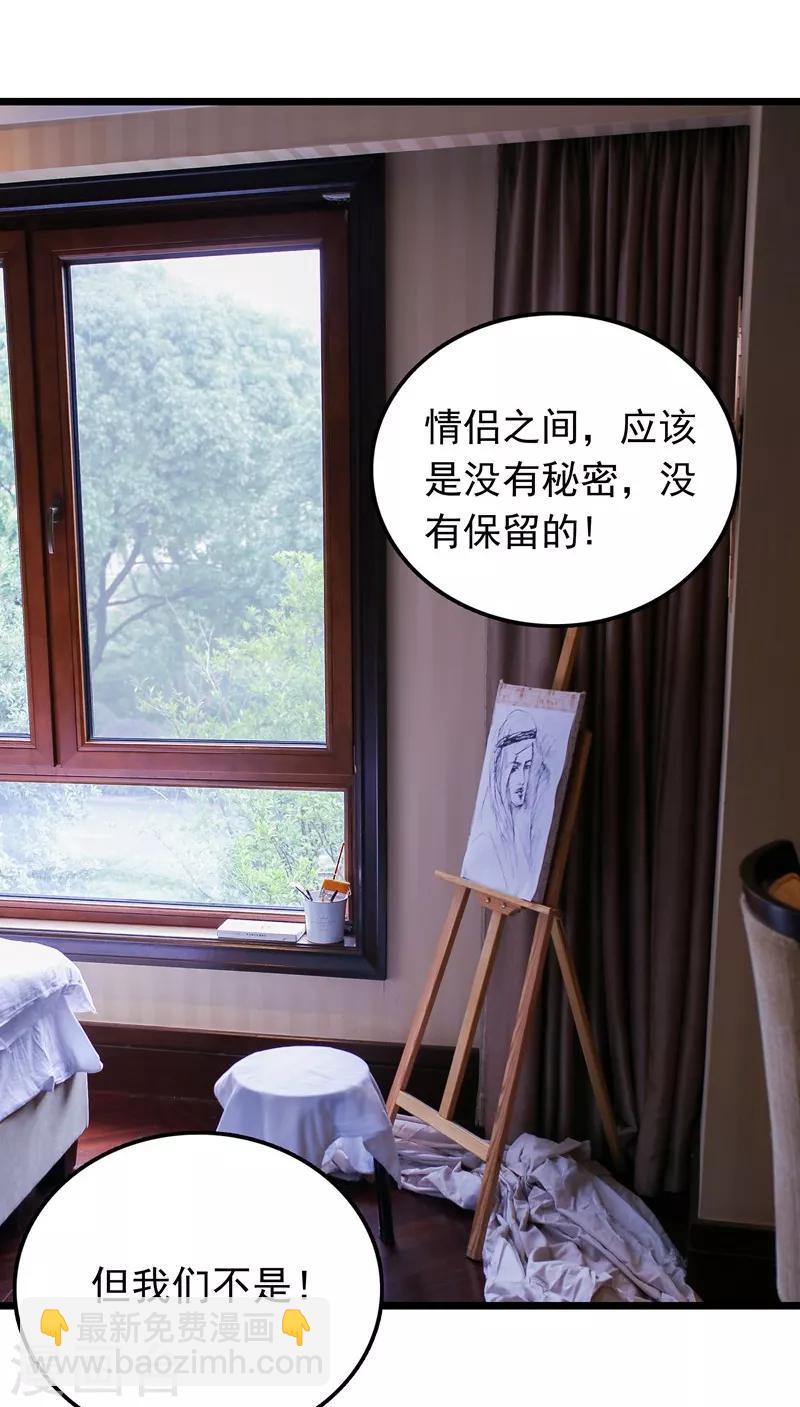 第38话 爱秘12