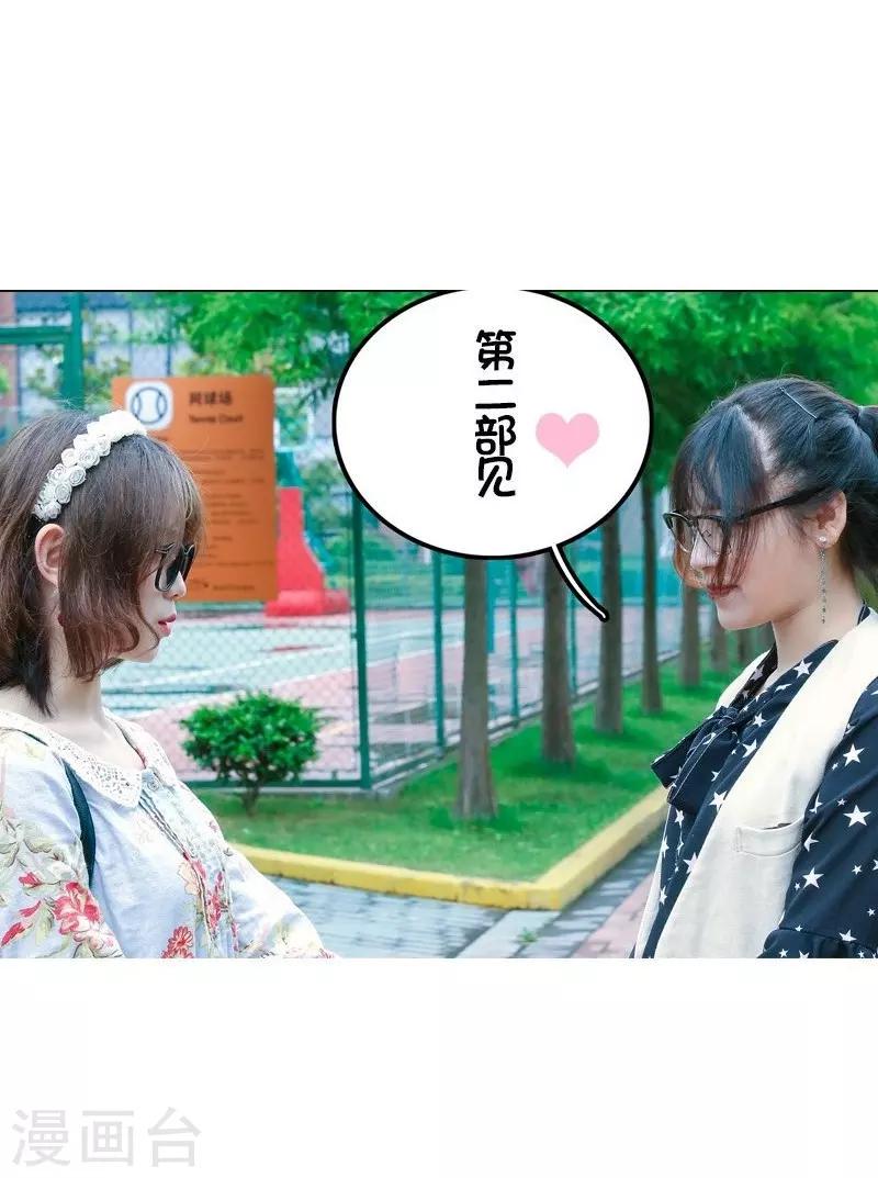 最终话 渣男16