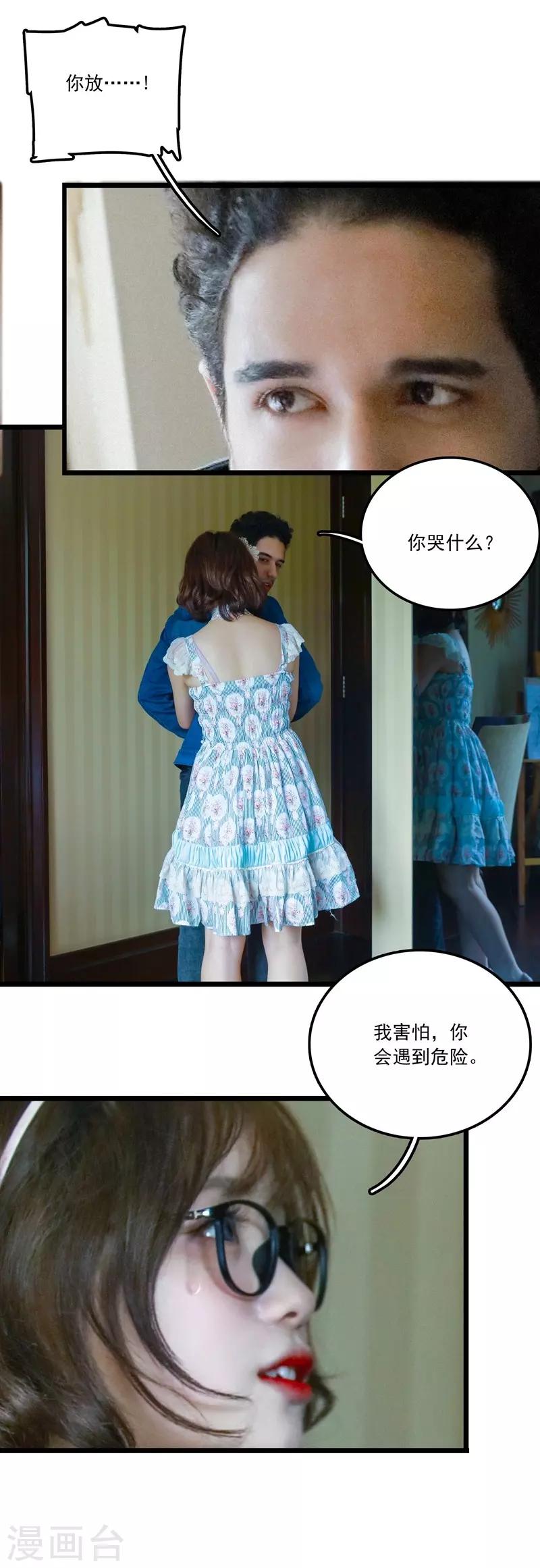 第39话 保护4