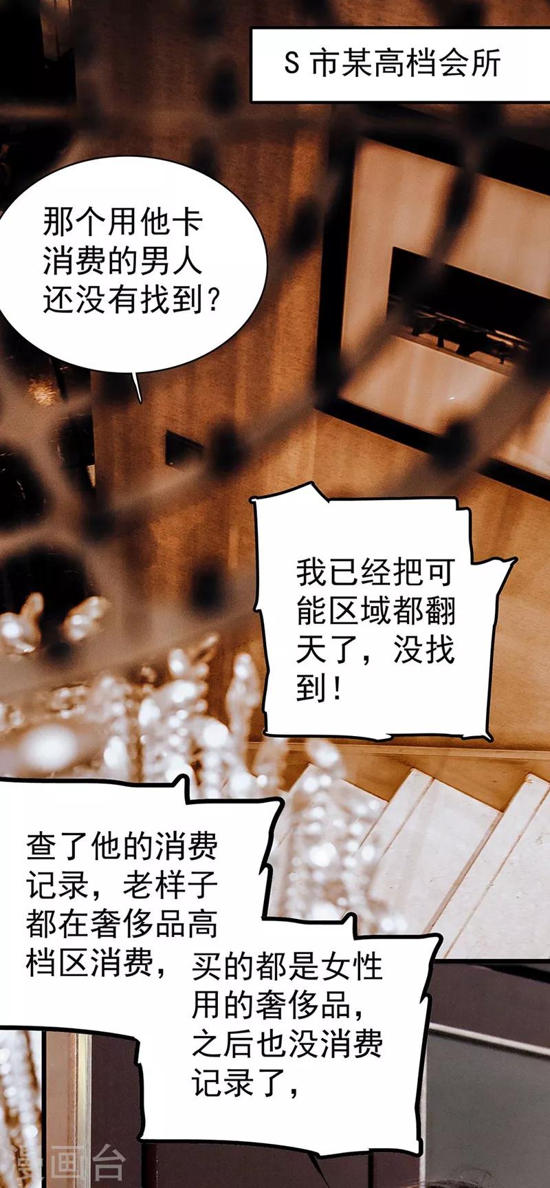 第26话 闻理的身份0