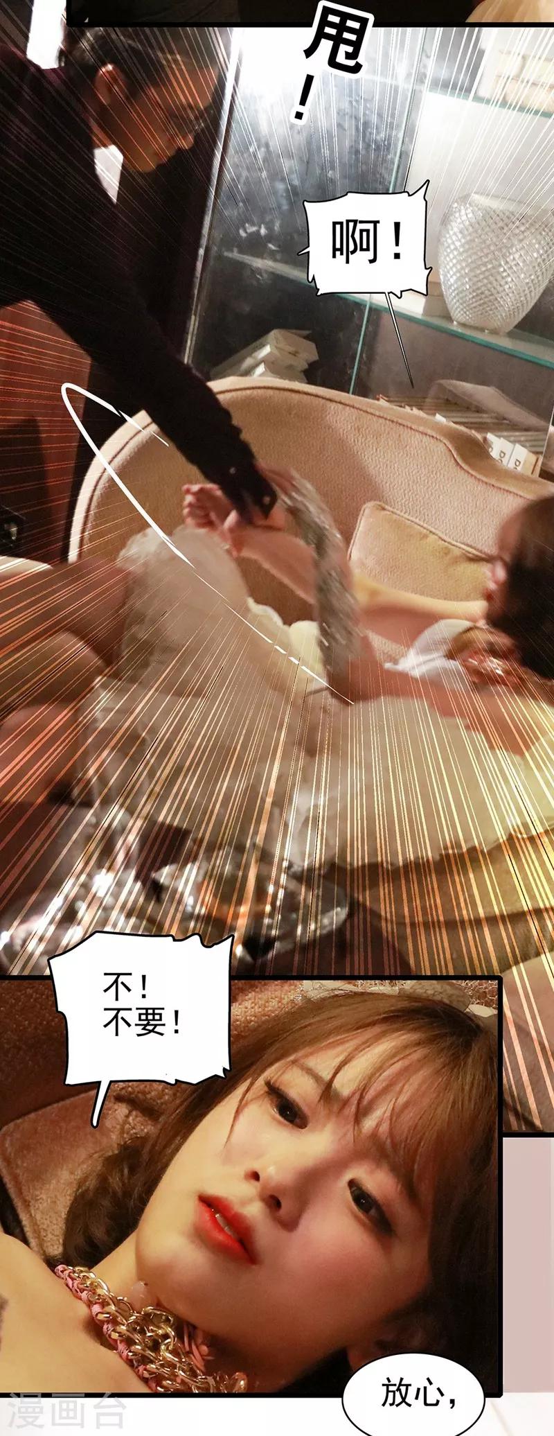 第15话 快逃出这里11