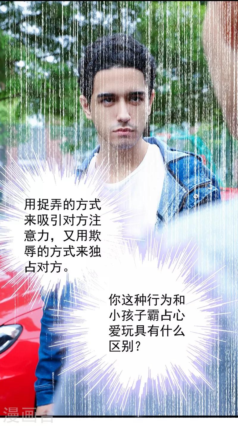 第21话 色狼11