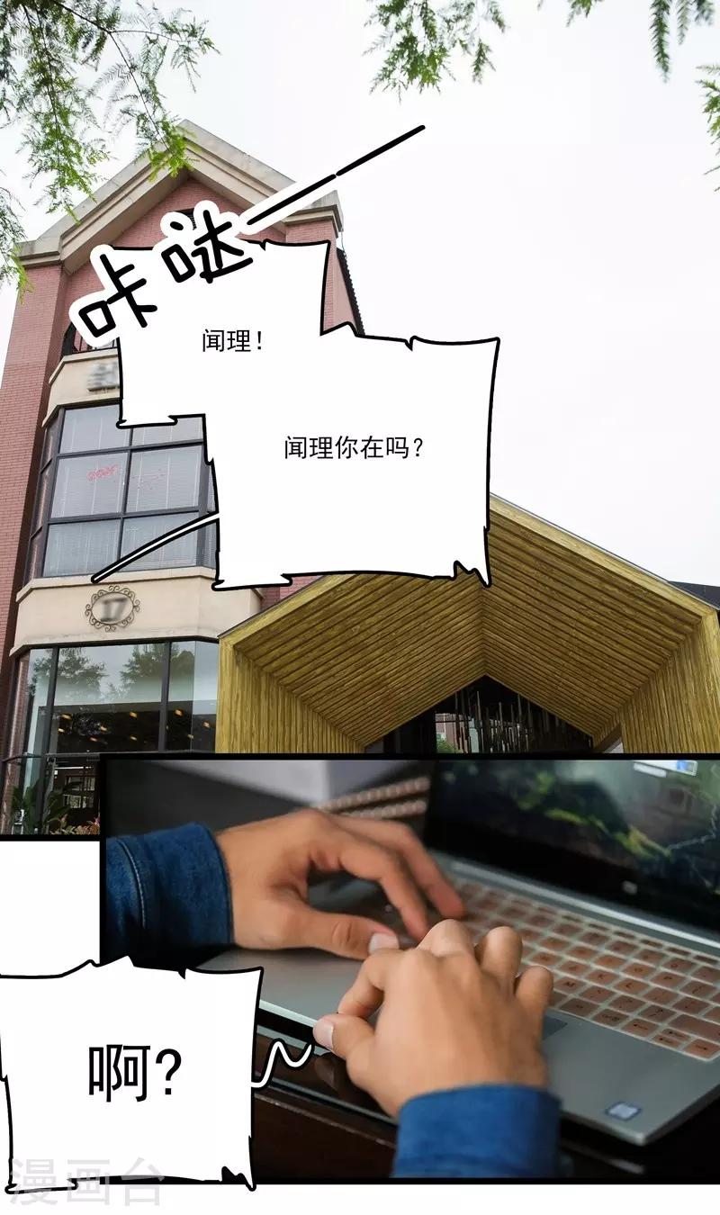 第38话 爱秘0