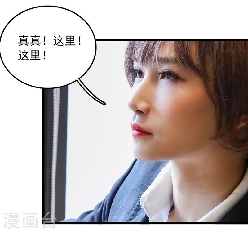 第35话 狐朋狗友8