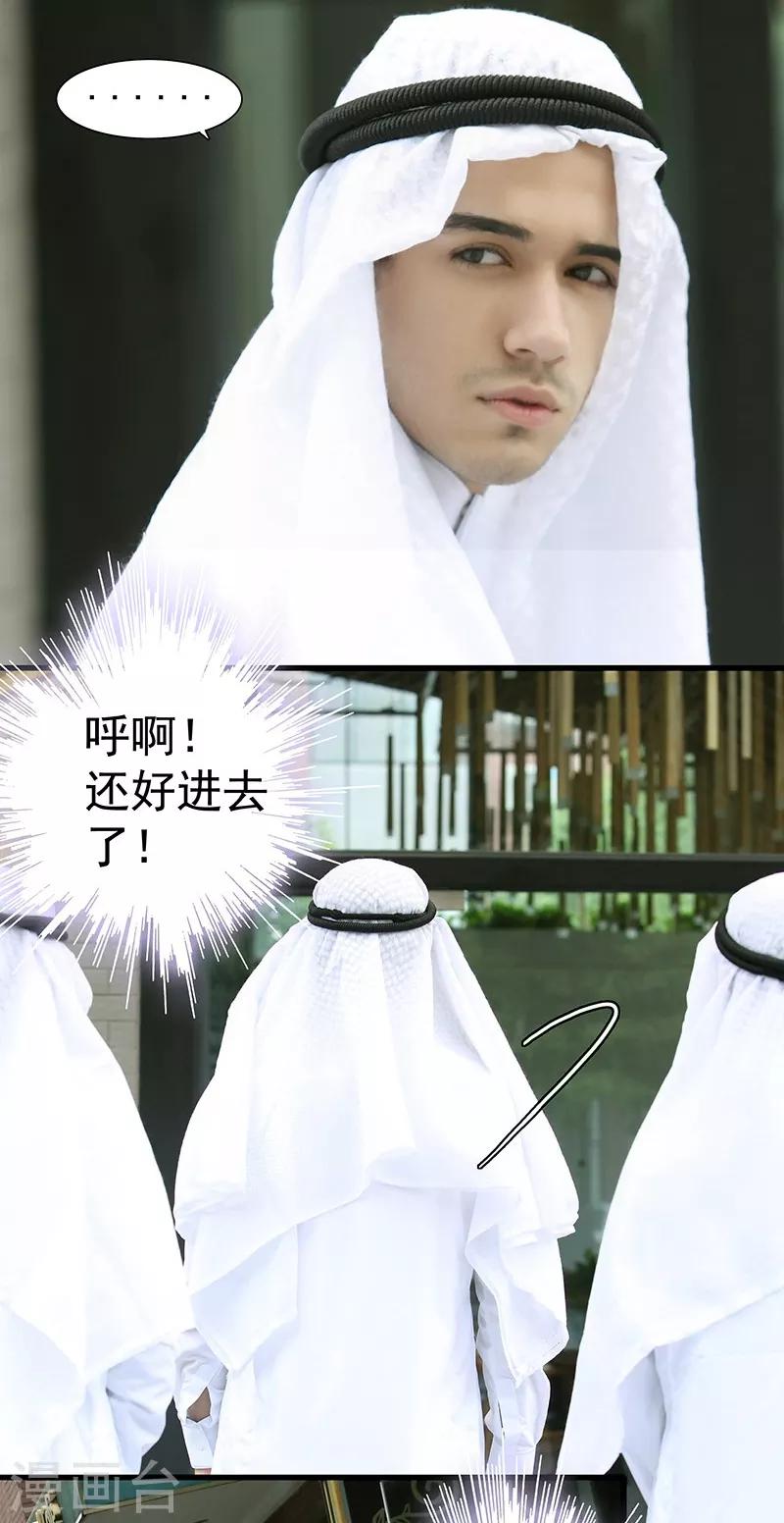 第2话 笔下的你变成现实了6