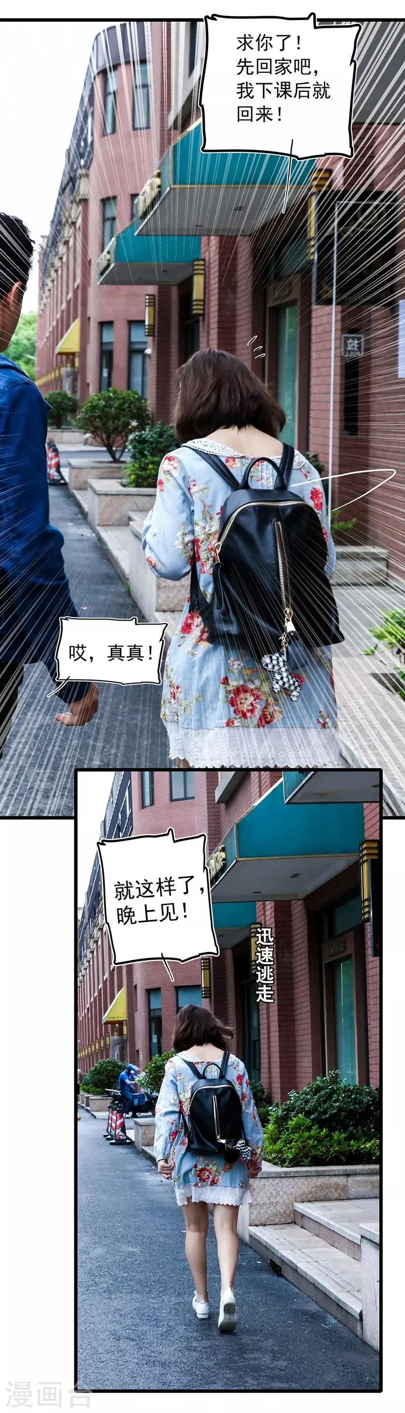 第19话 欺凌3