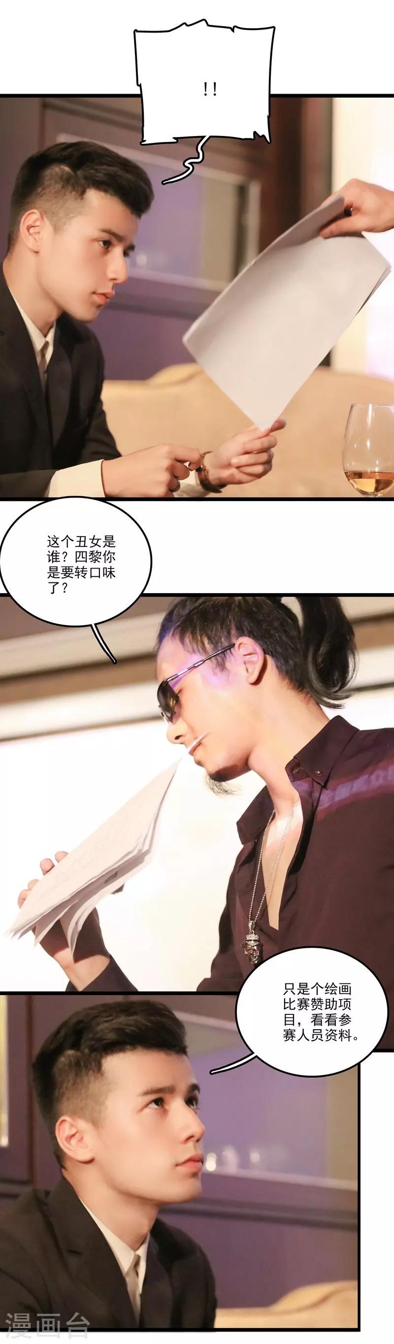 最终话 渣男2