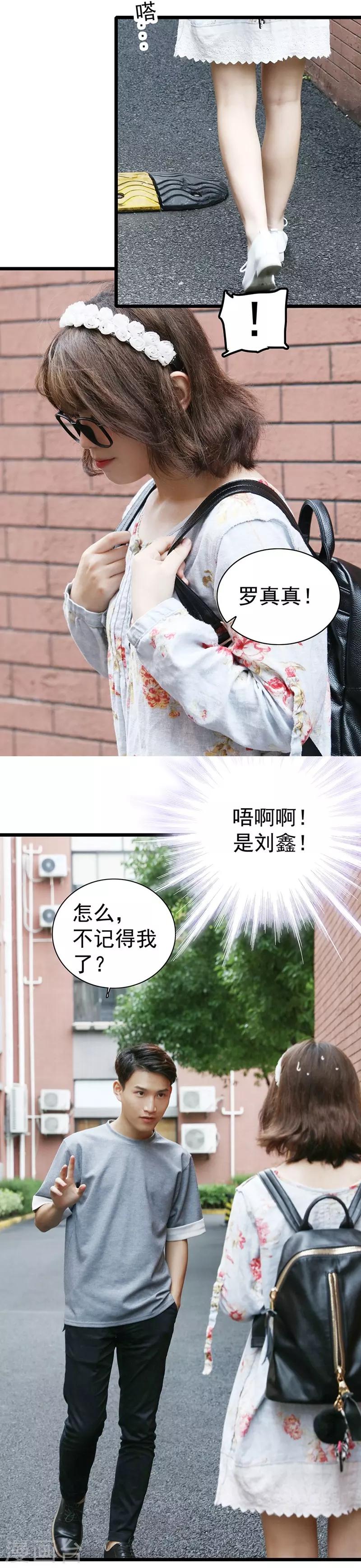 第12话 他要干什么5
