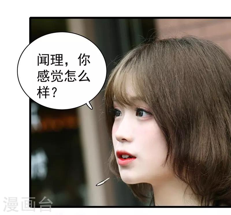 第5话 亲了男人？2