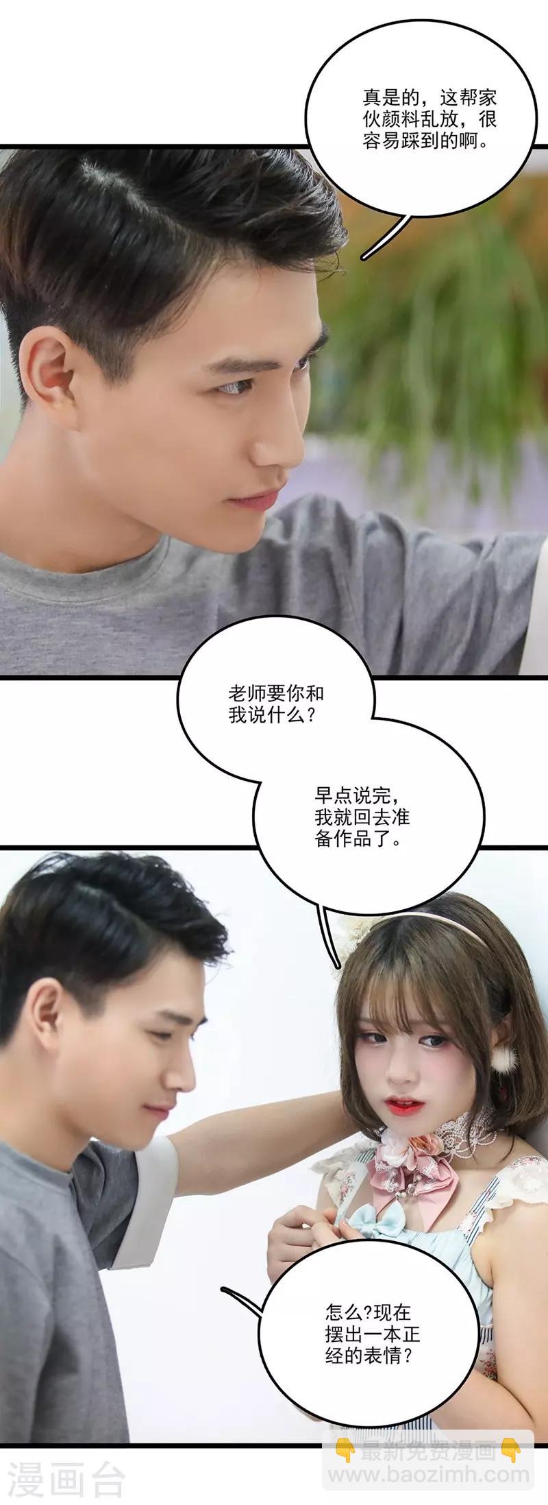 第28话 邀请4