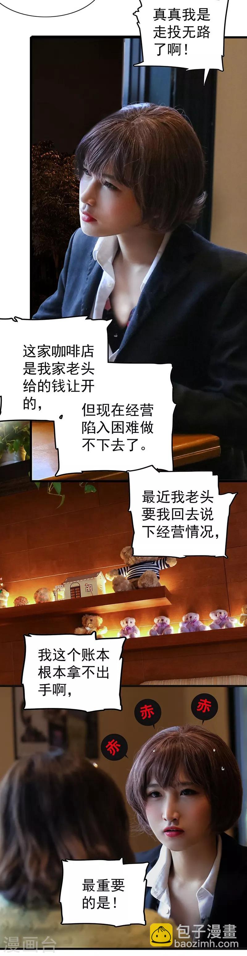 第25话 咖啡馆3