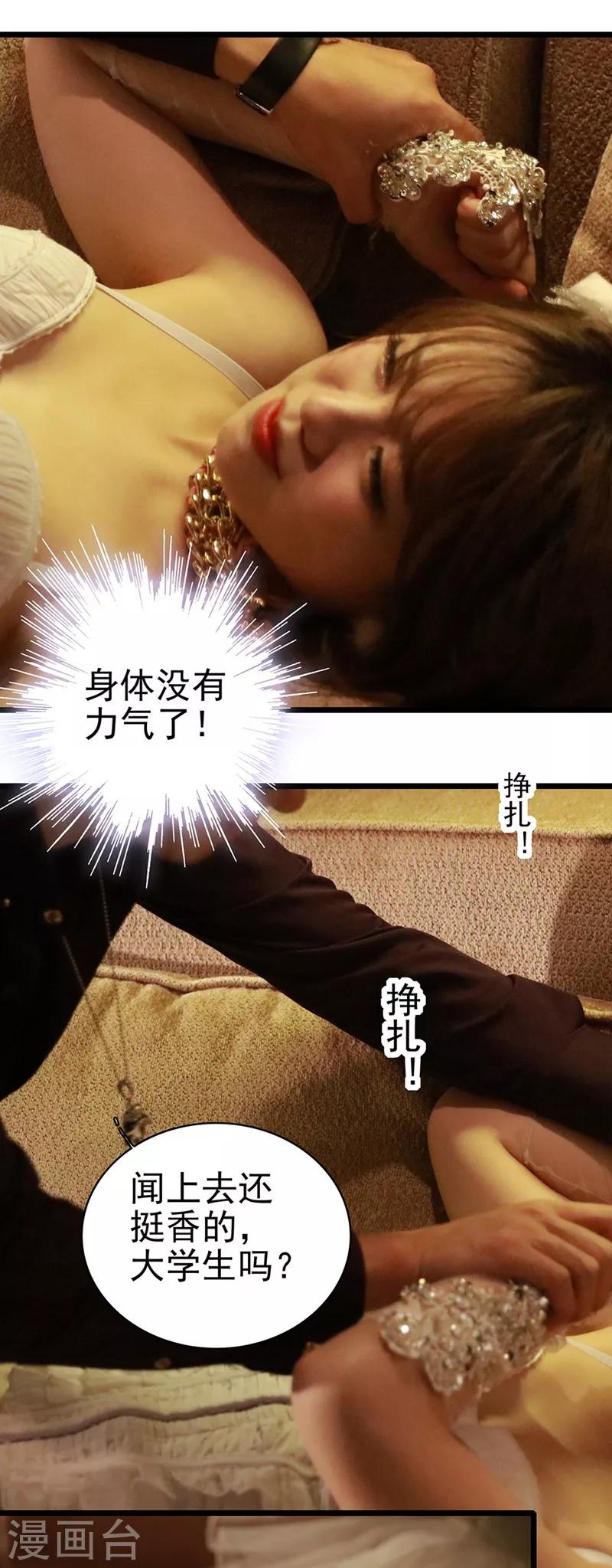 第15话 快逃出这里14
