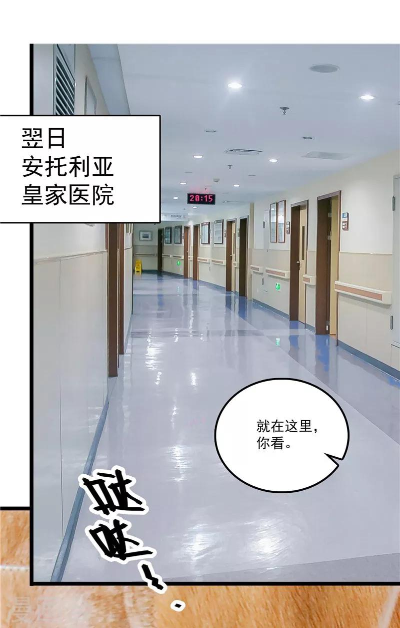 第36话 闻理的真实身份8