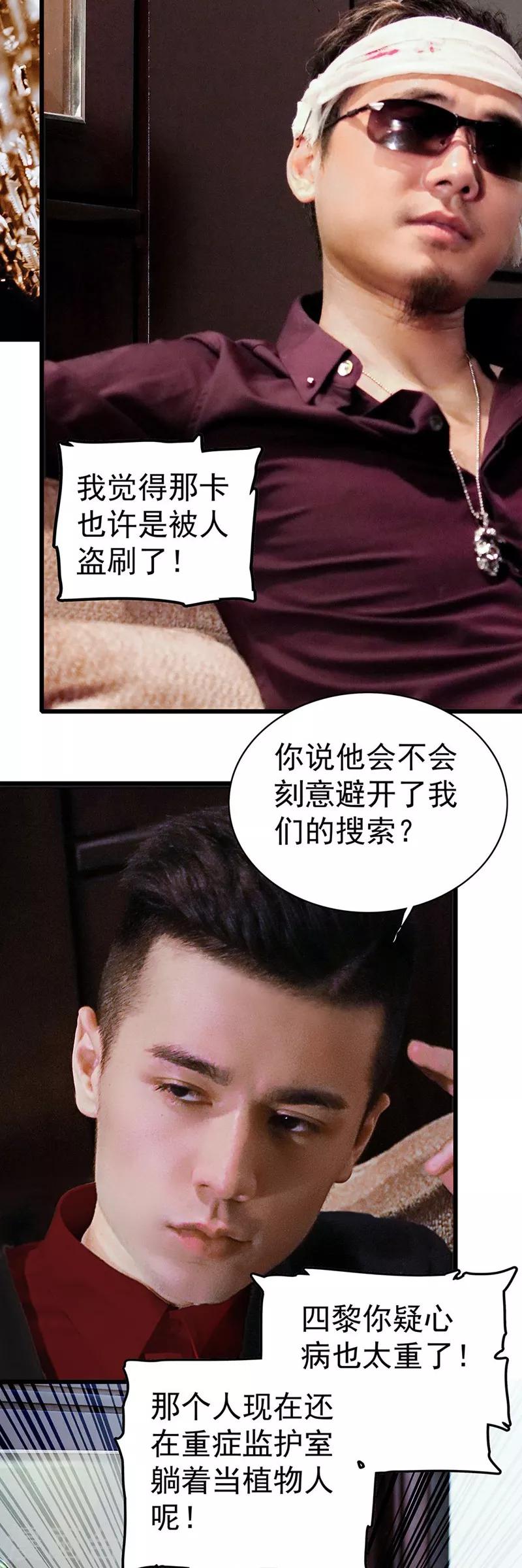 第26话 闻理的身份1