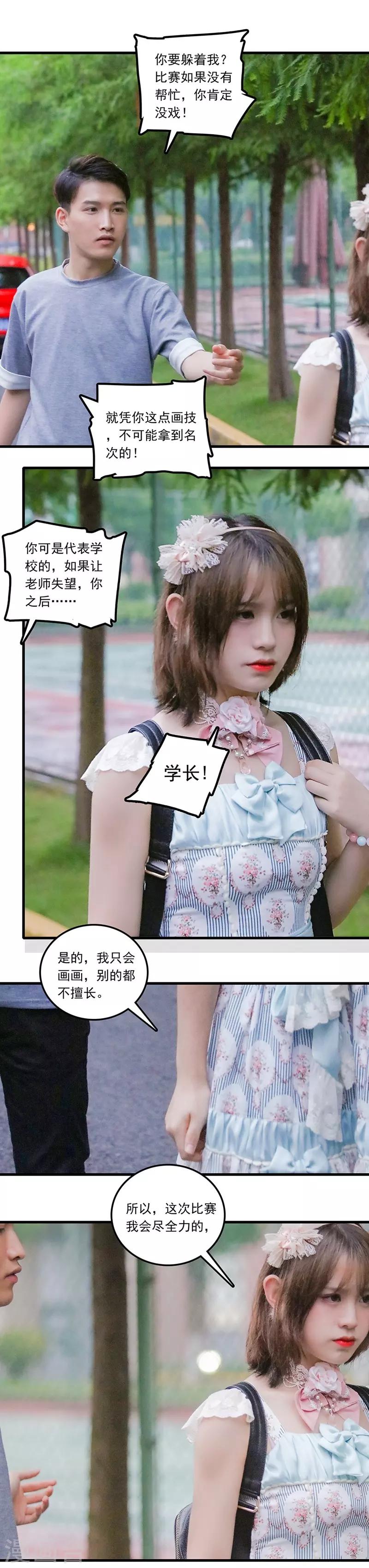 第33话 尽全力去画9