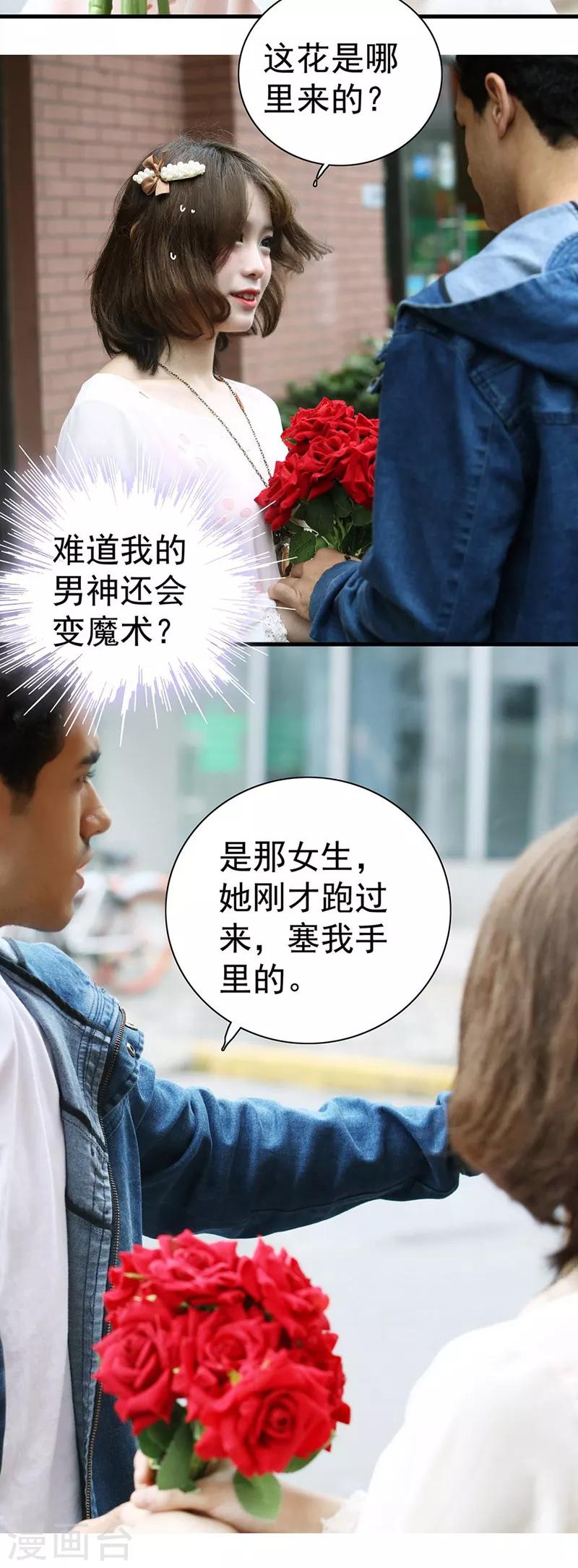 第4话 意外2