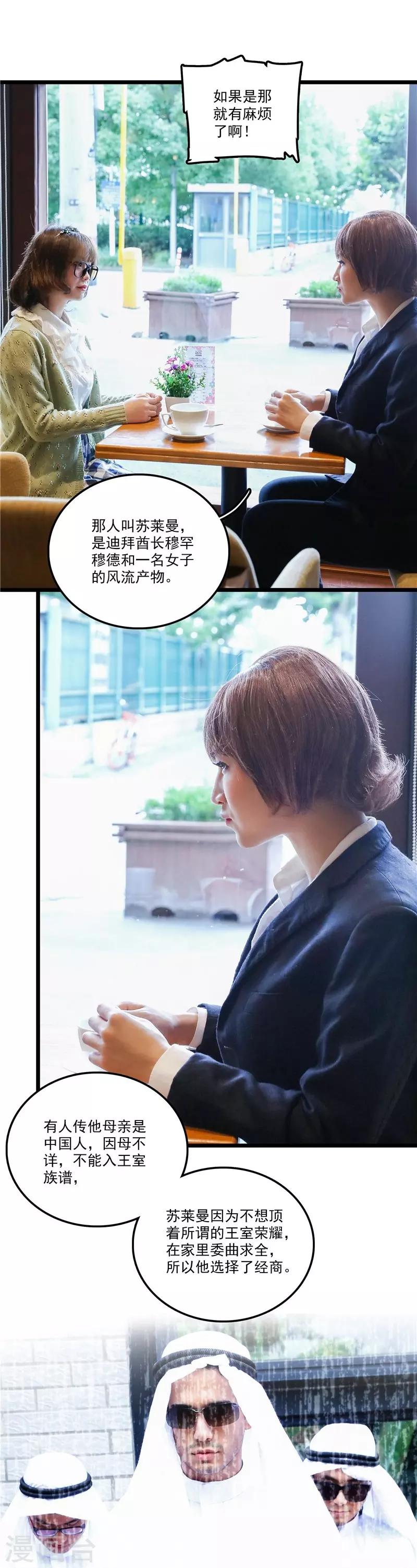 第36话 闻理的真实身份6