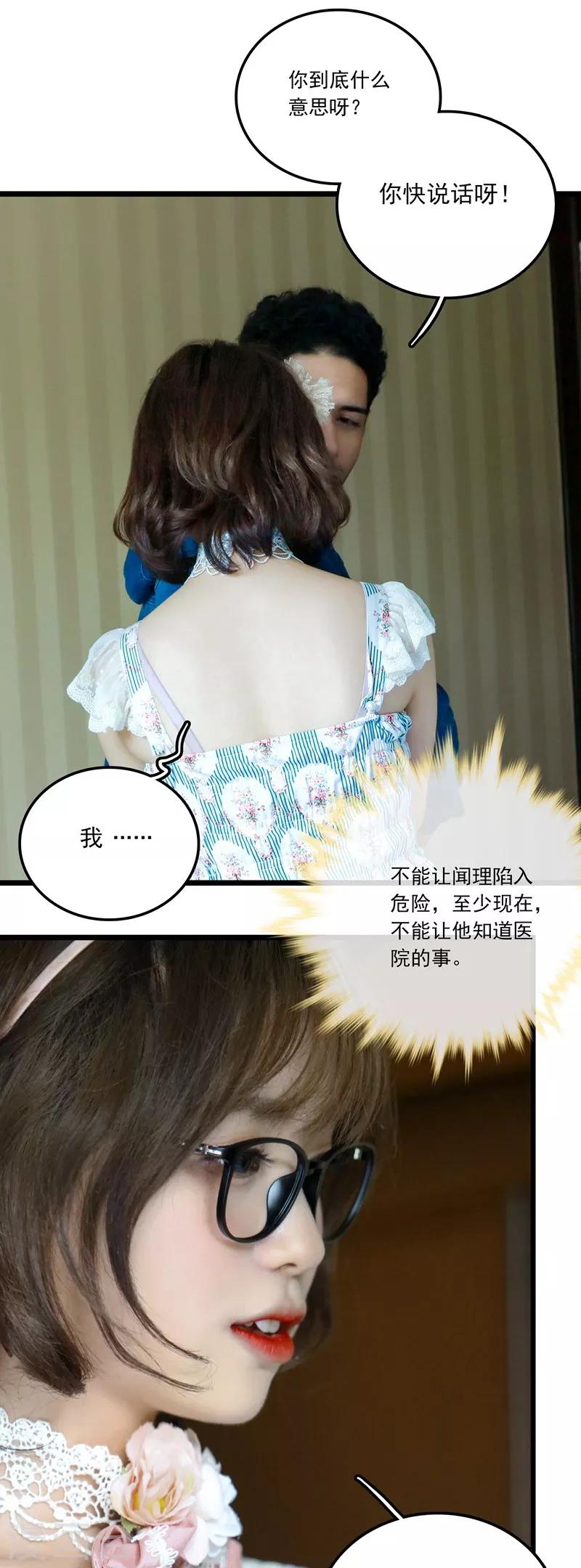 第39话 保护6