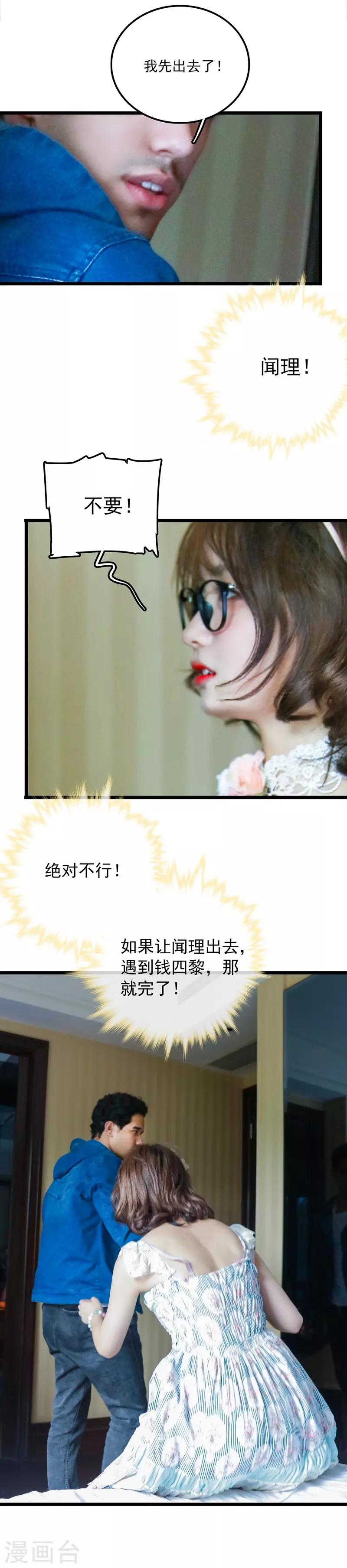 第39话 保护1